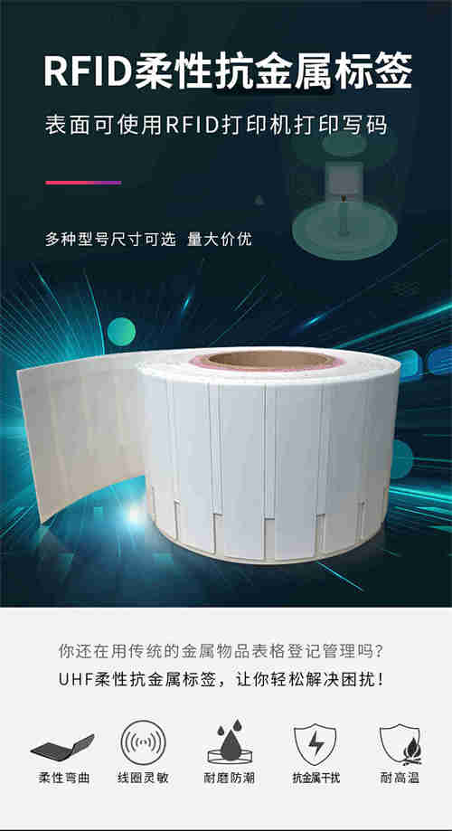 抗金属标签详情_01.jpg