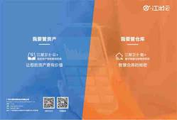 江湖卫士(深圳)科技有限公司