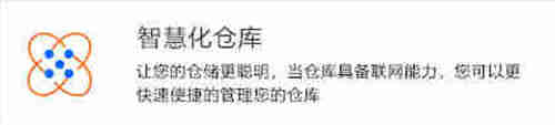 RFID技术应用大大提高了库存效率