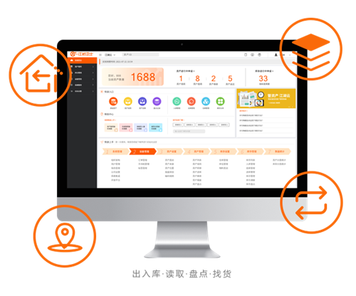 江湖卫士RFID工具管理解决方案
