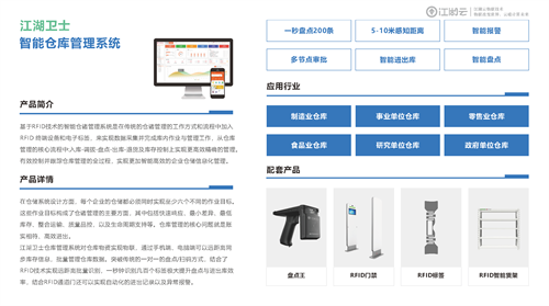 江湖云固定资产管理系统,资产全生命周期解决方案