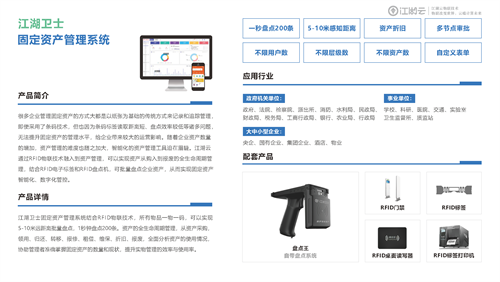 江湖云｜固定资产管理怎么做？如何进行合理的固定资产管理？