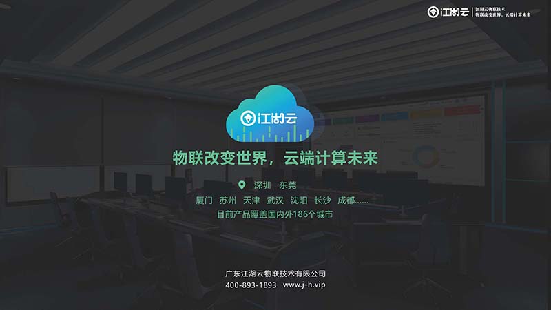 高效、省心、实用！江湖卫士RFID固定资产管理系统全面解析！