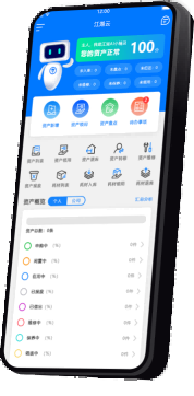 资产配置管理系统品牌有哪些(图2) 固定资产-移动端.png